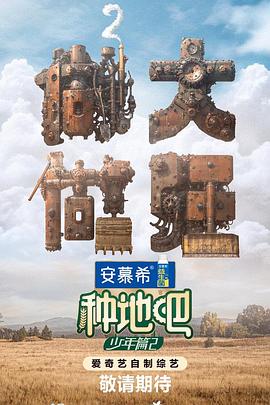 恐怖的鬼森林