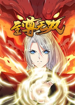 师父出马