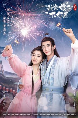 无敌当家