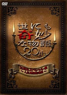 爱情散打